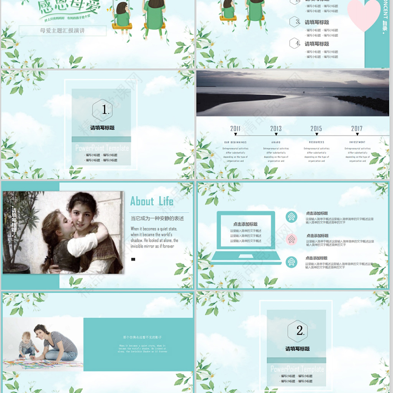 绿色小清新感恩母亲节