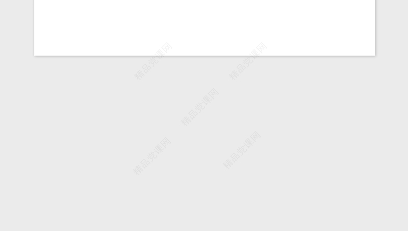 2021党史学习组织生活会个人检视材料