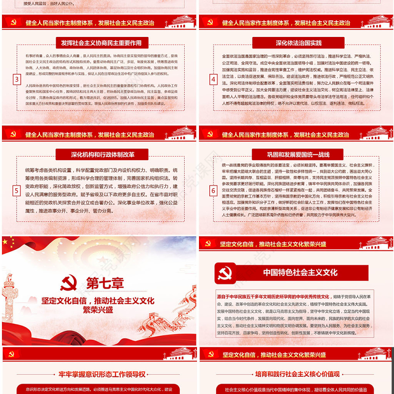 十九大报告完整内容