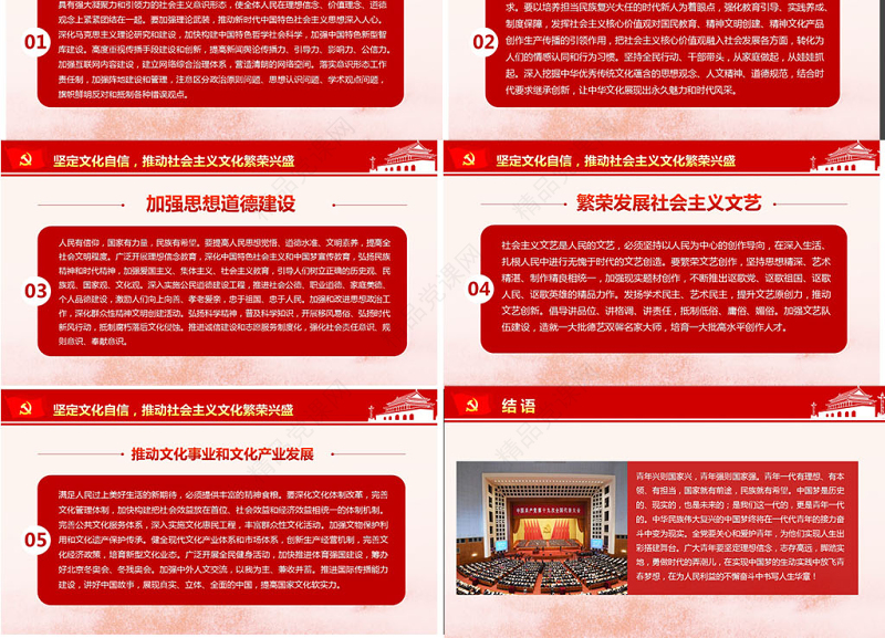 十九大报告完整内容