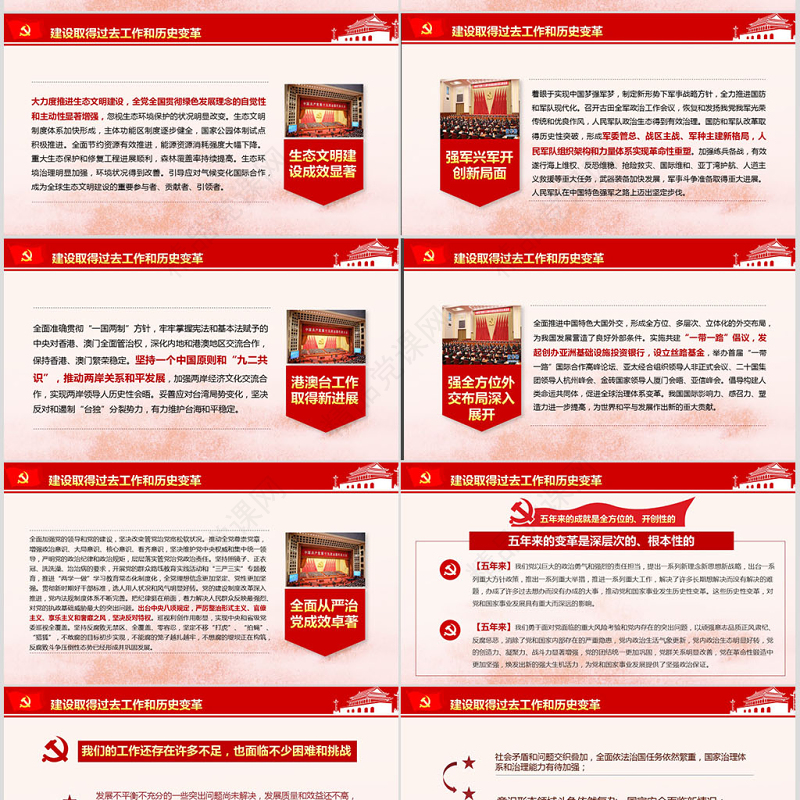 十九大报告完整内容