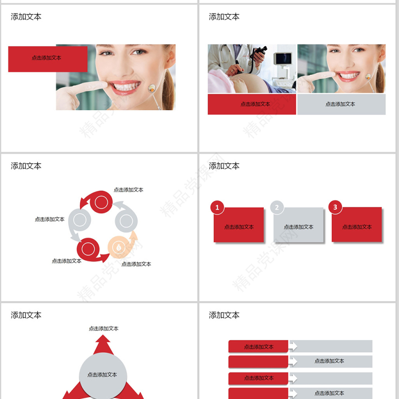 国际护士节简约PPT 模板