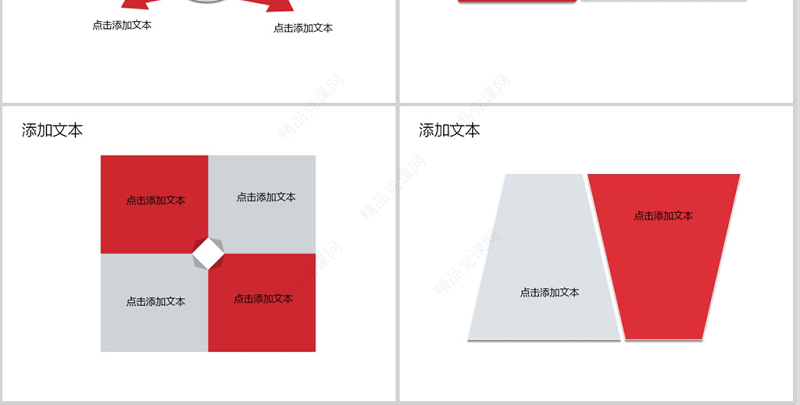 国际护士节简约PPT 模板
