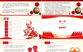 立时代潮头惠国计民生PPT大气党政风企业家精神述评激发企业家精神发挥企业家才能党课课件
