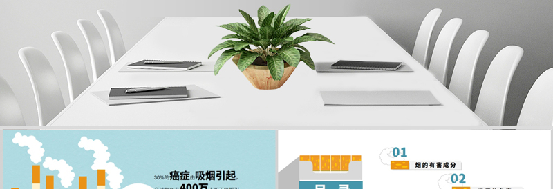 年卡通插画风禁烟教育关爱健康拒绝香烟主题活动PPT