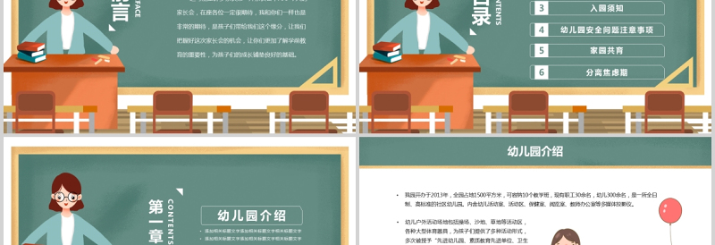 幼儿园新生入园家长会PPT暖色卡通好习惯让孩子受益一生培养好习惯幼儿教育课件