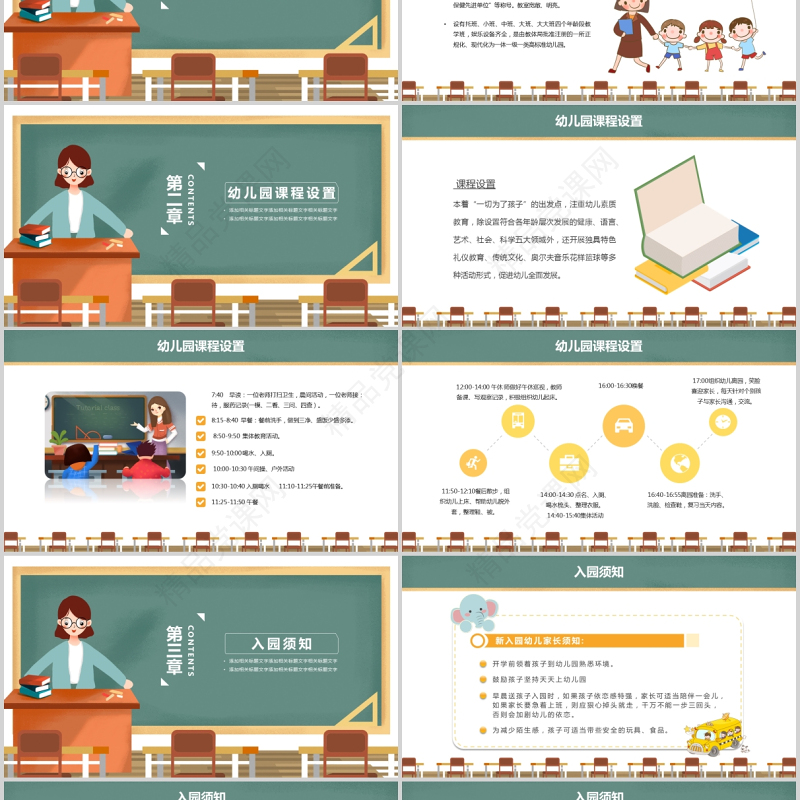 幼儿园新生入园家长会PPT暖色卡通好习惯让孩子受益一生培养好习惯幼儿教育课件