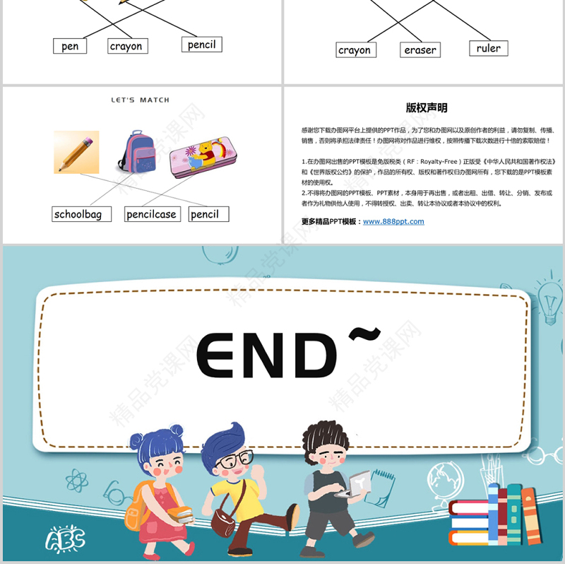 人教版小学一年级英语上册第一课：school（含配套教案）课件PPT