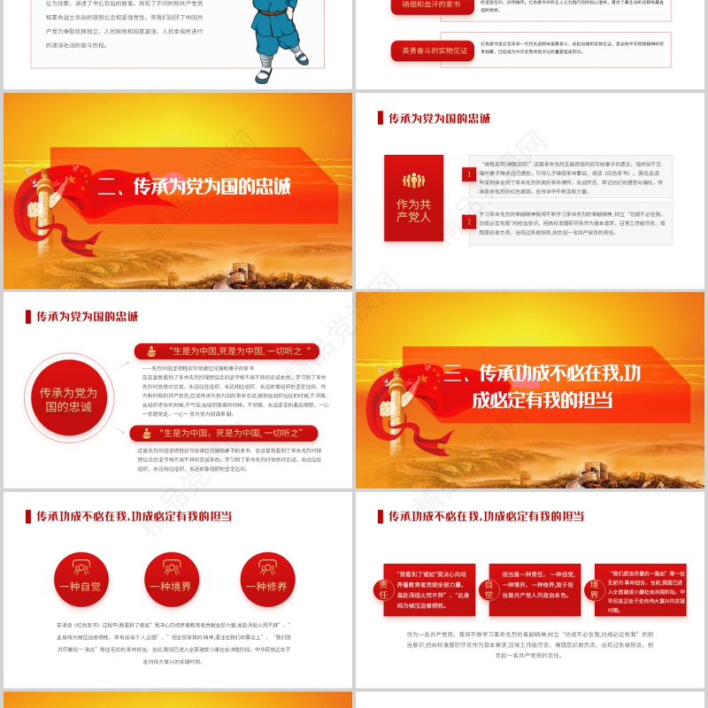 2021品读红色家书牢记初心使命PPT大气庄严红色家书背后的故事致敬革命先烈党课课件