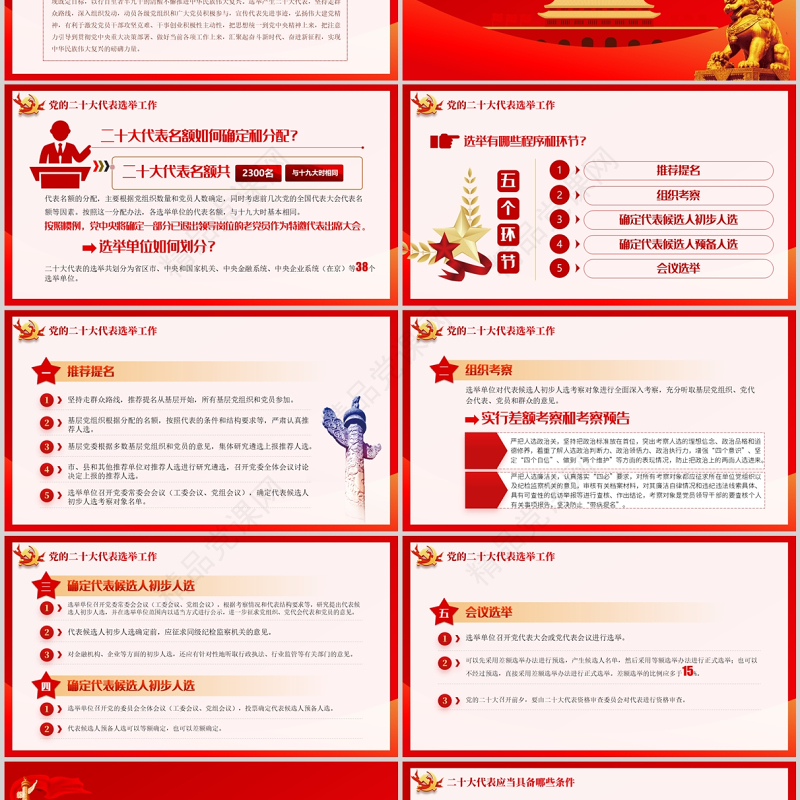 以优异成绩迎接党的二十大召开PPT党政风精品总结党的百年奋斗重大成就和历史经验专题党课课件