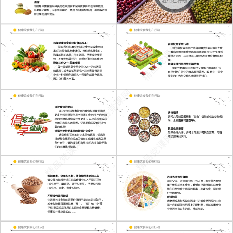 世界粮食日PPT卡通手绘风行动造就未来珍惜粮食拒绝浪费主题课件模板