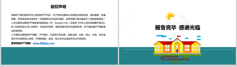 年清新风高中生新高考政策解读分析PPT