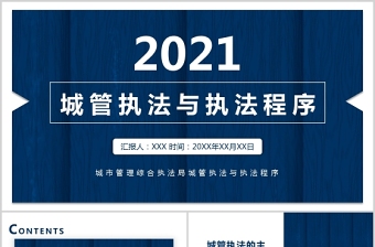 2025创建安全发展示范试点城市ppt