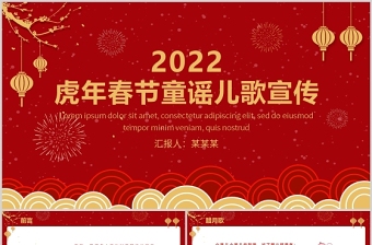 2025幼儿园外出游玩安全ppt