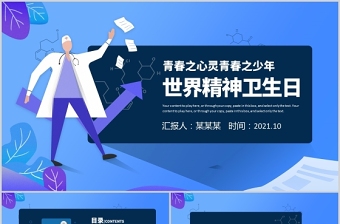 2025举案说理案例ppt