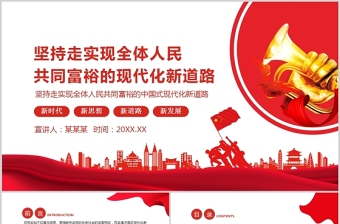 2025关于团组织生活党建ppt模板