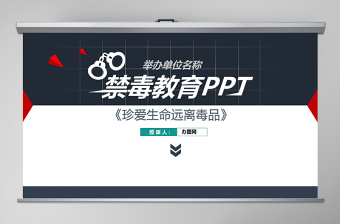 2025公司换届PPT