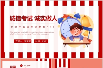 2025省三好大学评选ppt