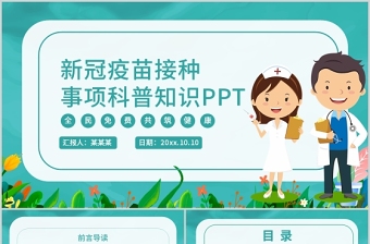 2024党课ppt的制作注意事项