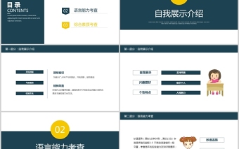 校园主持人大赛PPT时尚炫彩说出精彩成就未来校园文化生活PPT模板