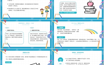 浅谈班主任的班级管理理念PPT卡通童趣中小学班主任经验交流会发言材料课件