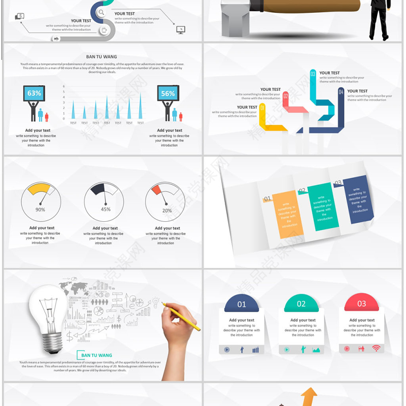 商务数据图表分析年终总结汇报PPT模板