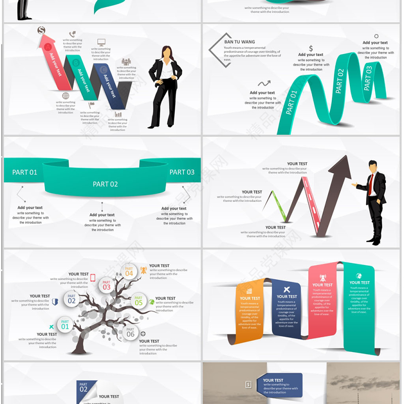 商务数据图表分析年终总结汇报PPT模板