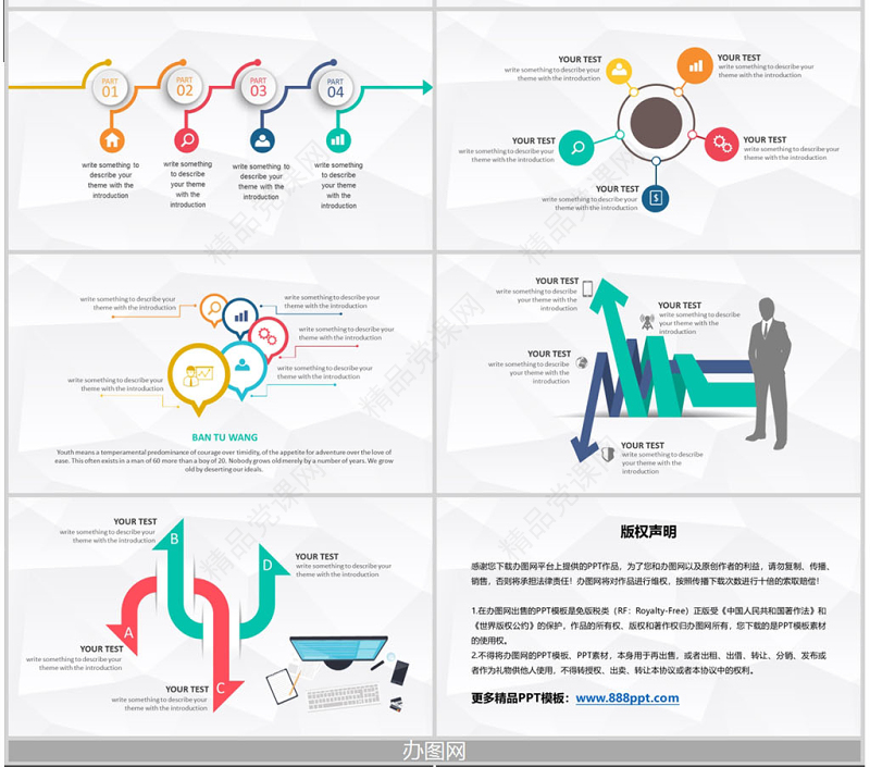 商务数据图表分析年终总结汇报PPT模板
