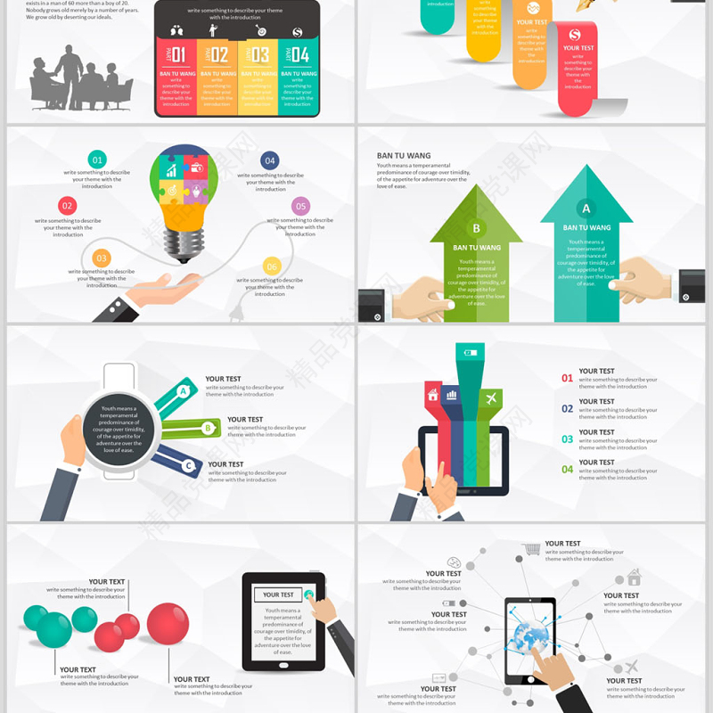商务数据图表分析年终总结汇报PPT模板