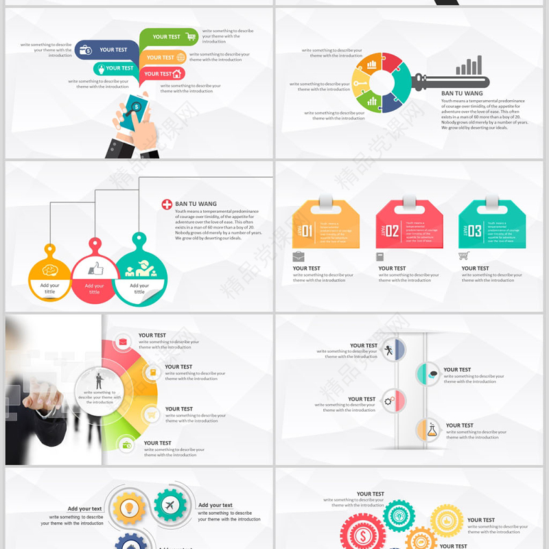 商务数据图表分析年终总结汇报PPT模板