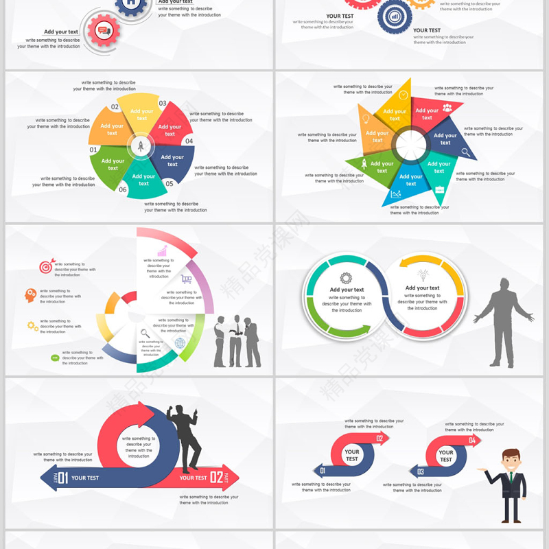 商务数据图表分析年终总结汇报PPT模板