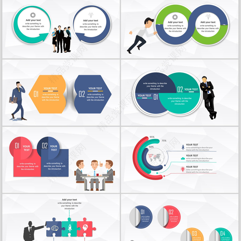 商务数据图表分析年终总结汇报PPT模板