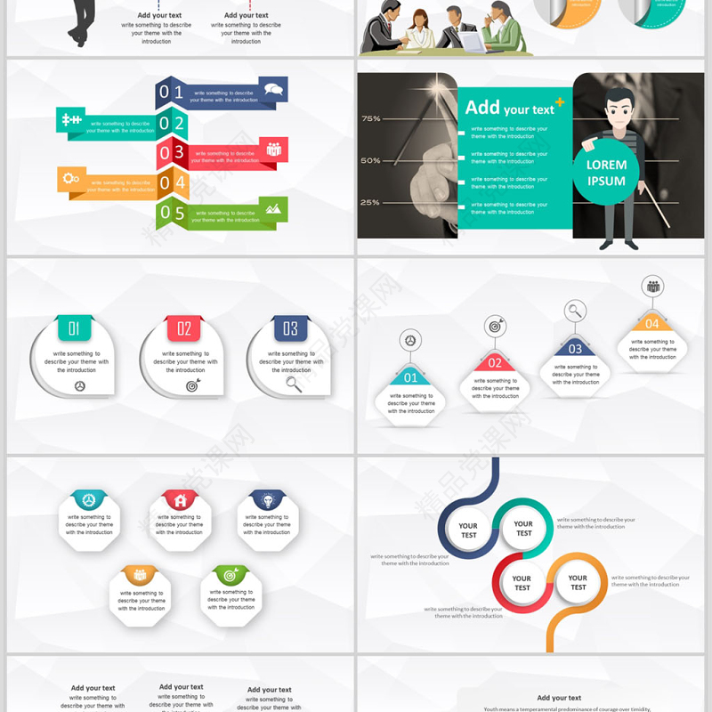 商务数据图表分析年终总结汇报PPT模板