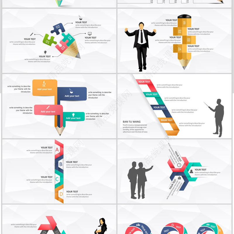商务数据图表分析年终总结汇报PPT模板