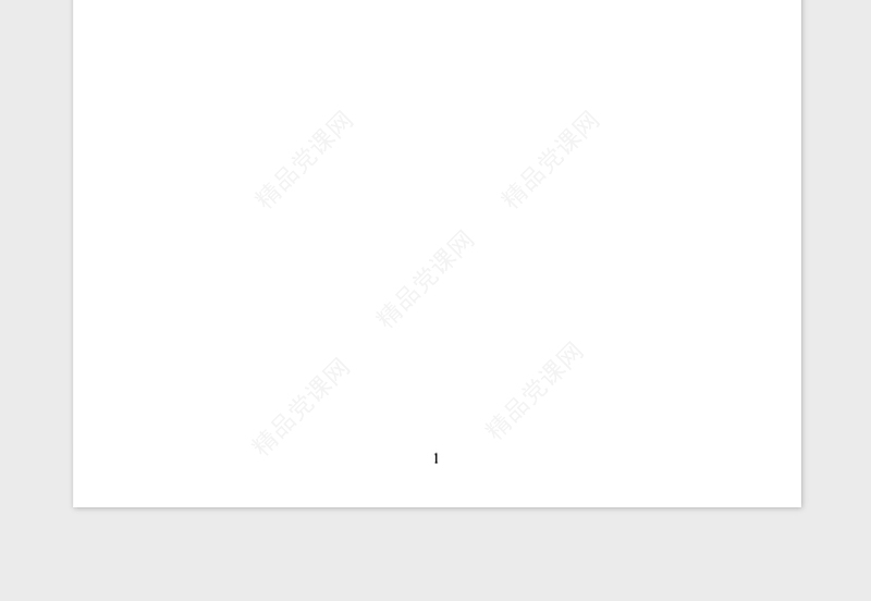 年中国共产党入党志愿书