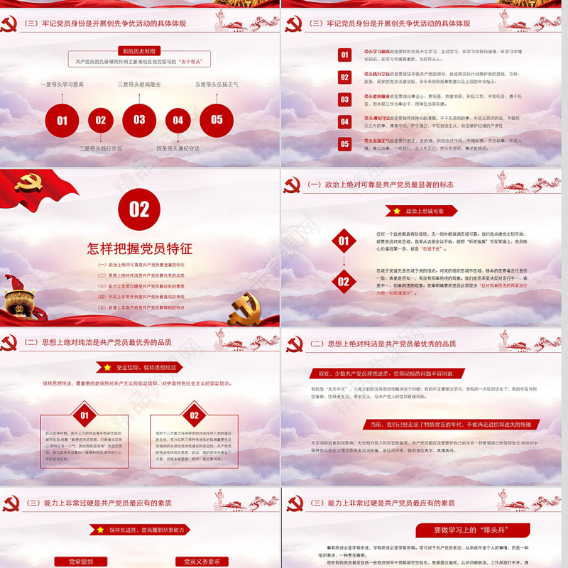 不忘初心牢记党员身份两学一做党课ppt课件