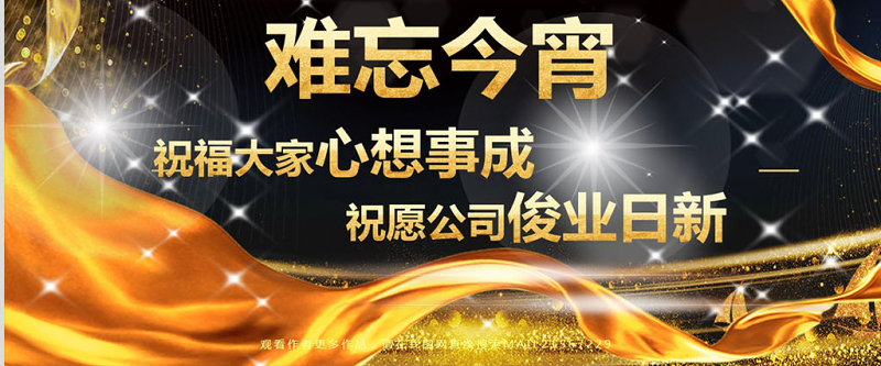 2019大气年会颁奖典礼PPT模板
