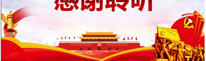 原创2018中国共产党支部工作条例党课PPT-含讲稿