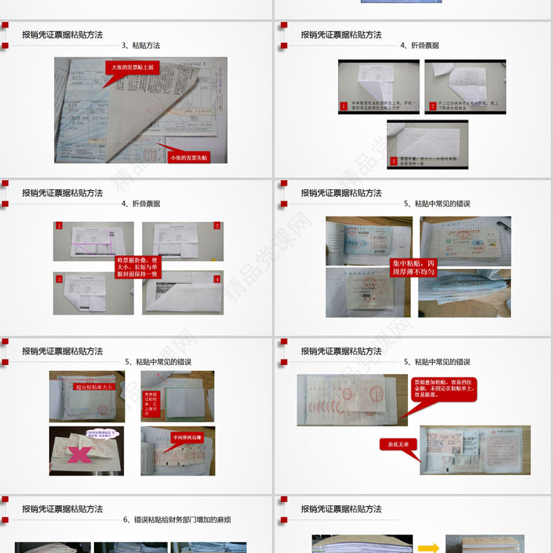 党政风优质财务报销流程培训PPT