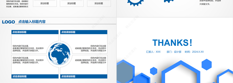 2021通用工作总结汇报PPT蓝色商务通用模板