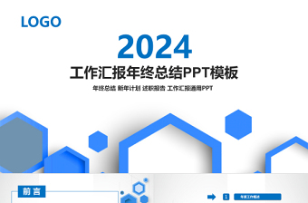 2025市域治理汇报PPT