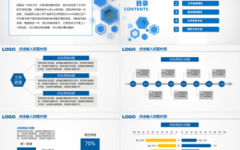 2021通用工作总结汇报PPT蓝色商务通用模板