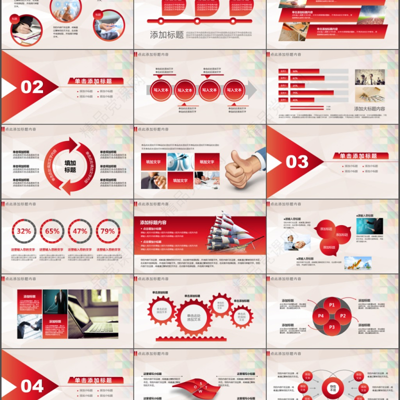 公益关爱儿童慈善活动爱心公益PPT