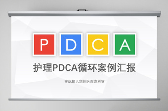 2024护理不良事件物体砸伤PPT