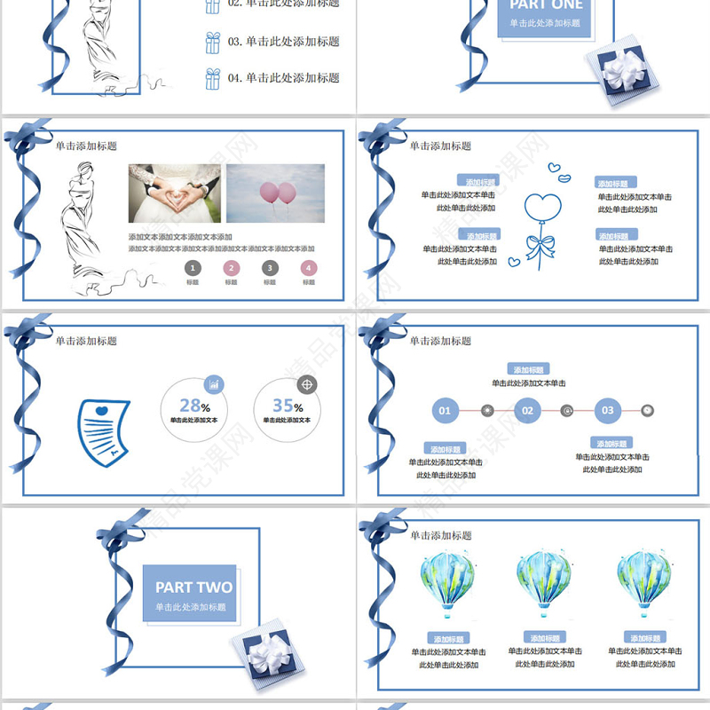 蓝色小清新妇女节PPT模板