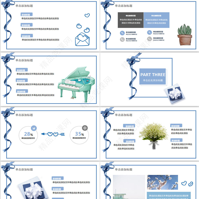 蓝色小清新妇女节PPT模板