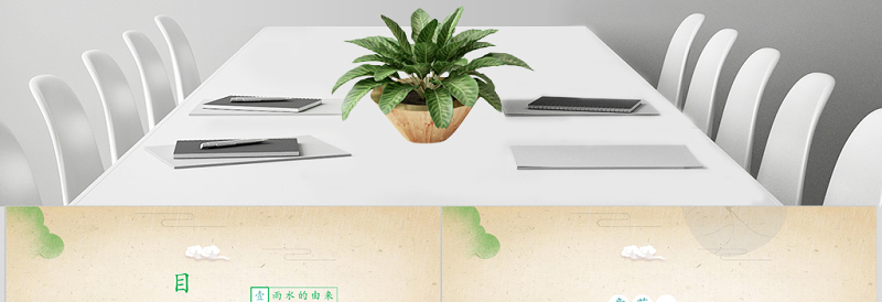 二十四节气之雨水主题动态PPT模板