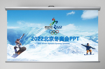 2025滑雪运动发展英语PPT介绍