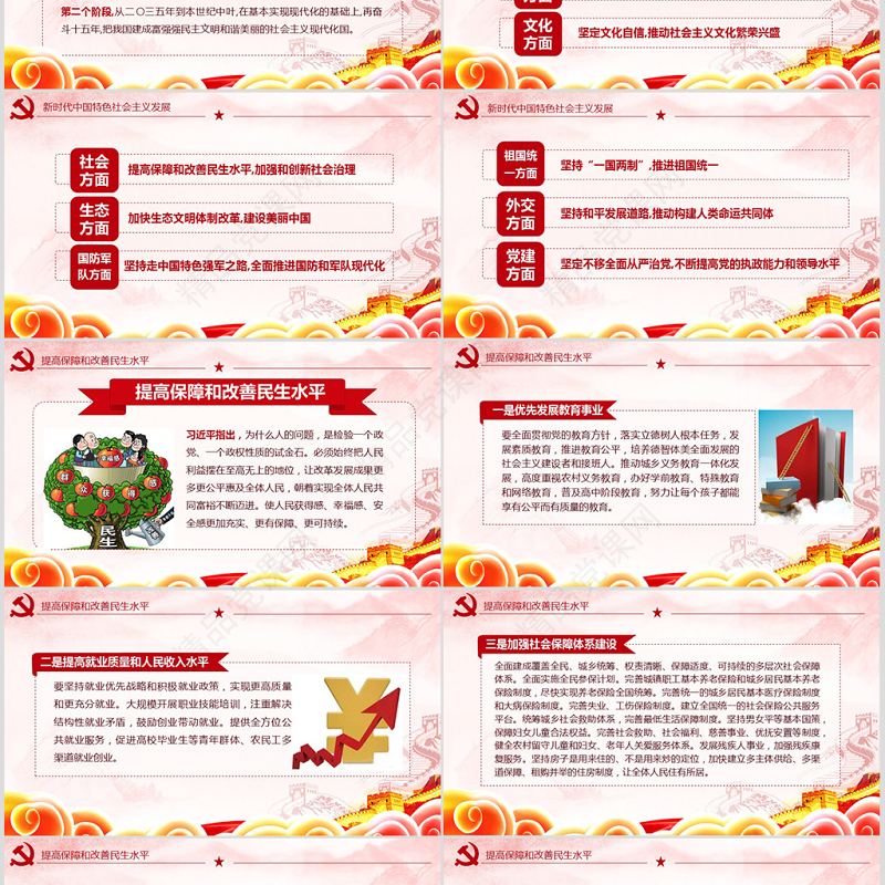 聚焦党的十九大