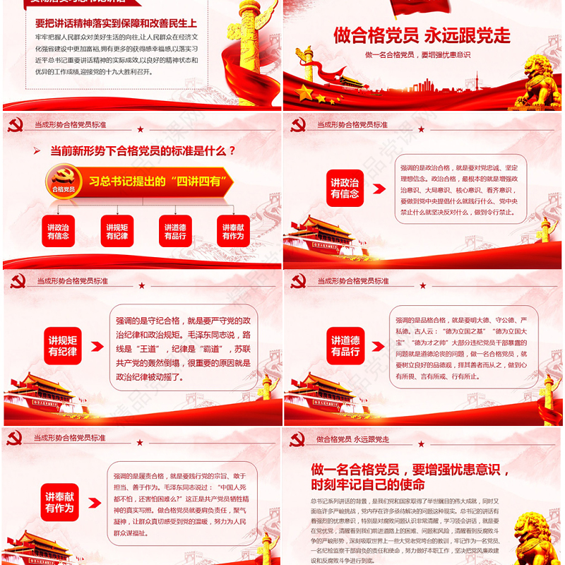 聚焦党的十九大